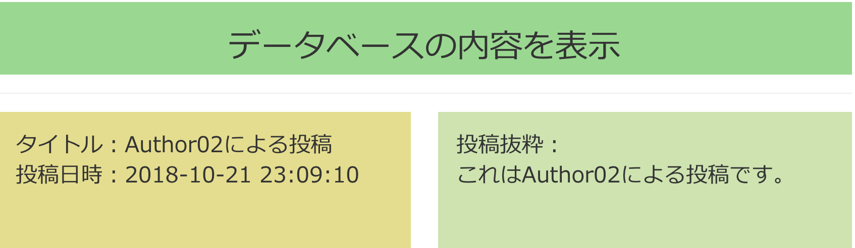 スクリーンショット 2018-10-25 10.45.52.png