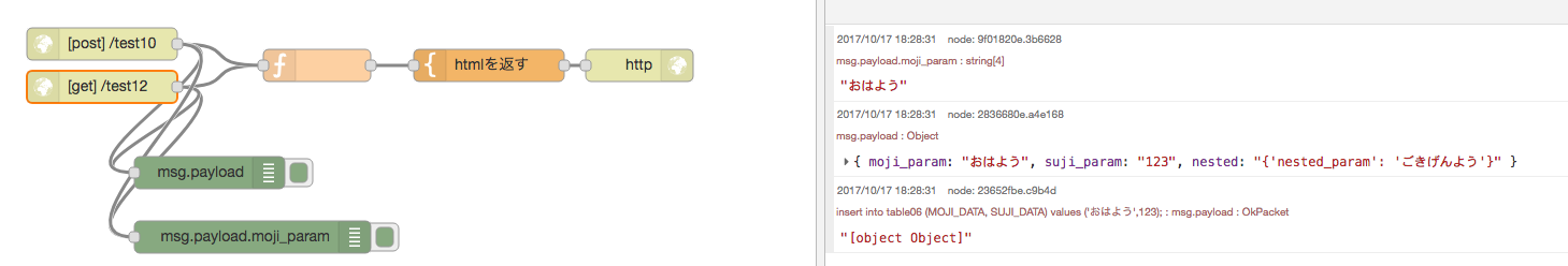 スクリーンショット 2017-10-17 18.28.33.png
