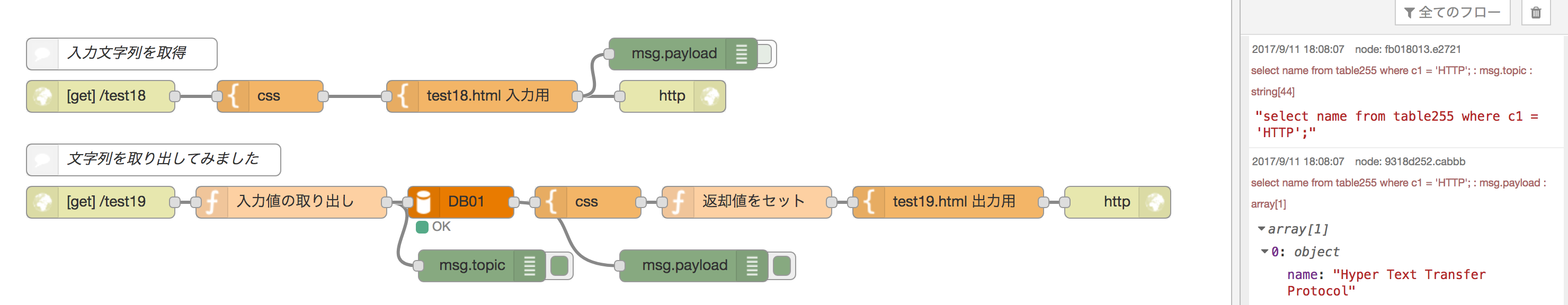 スクリーンショット 2017-09-11 18.08.12.png