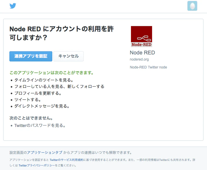 スクリーンショット 2016-05-20 14.12.08.png