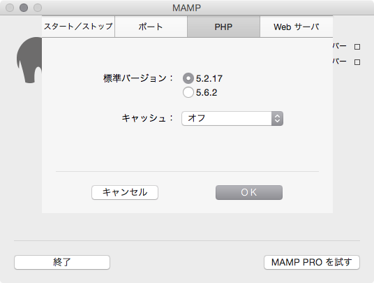 mamp_php_version_after.png