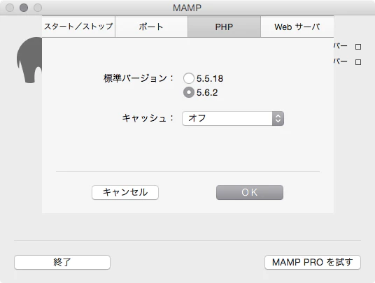 mamp_php_version_before.png