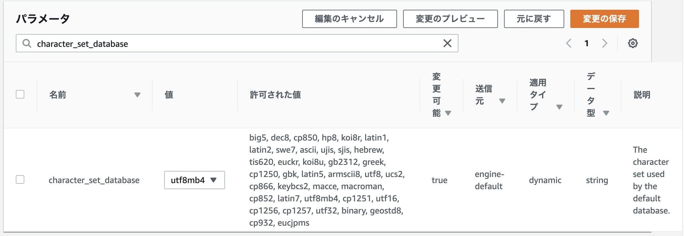 RDS · AWS Console 2019-04-03 00-37-14.jpg