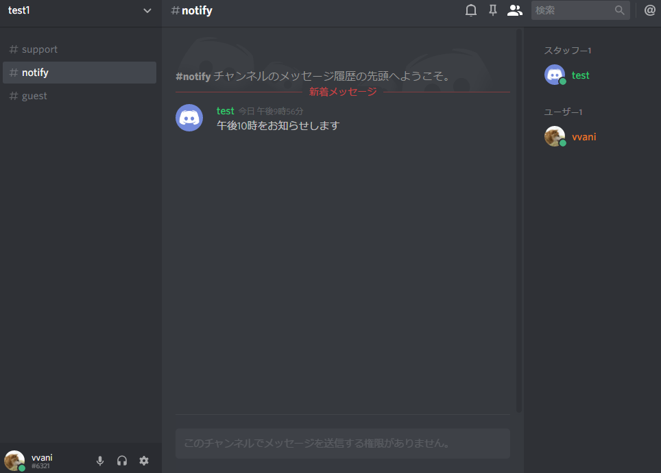 Discordの権限設定について説明してみる Qiita