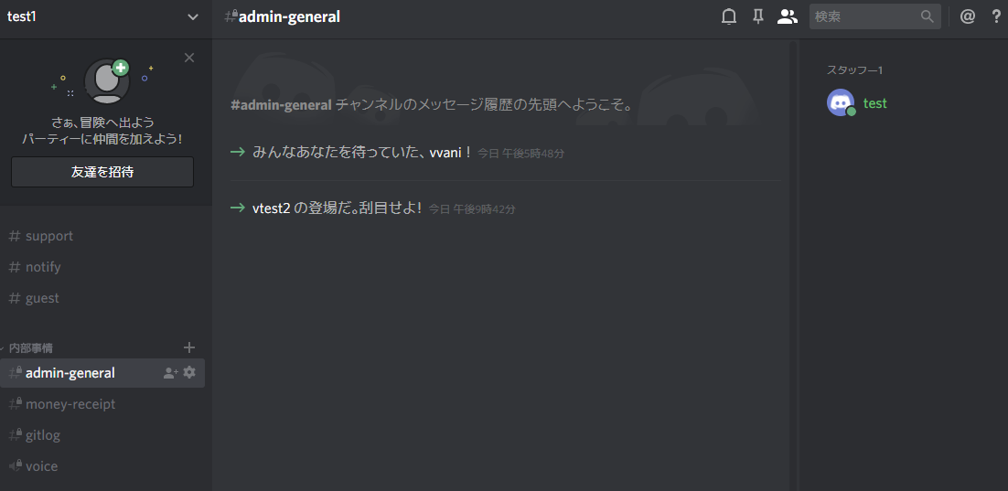 Discordの権限設定について説明してみる Qiita