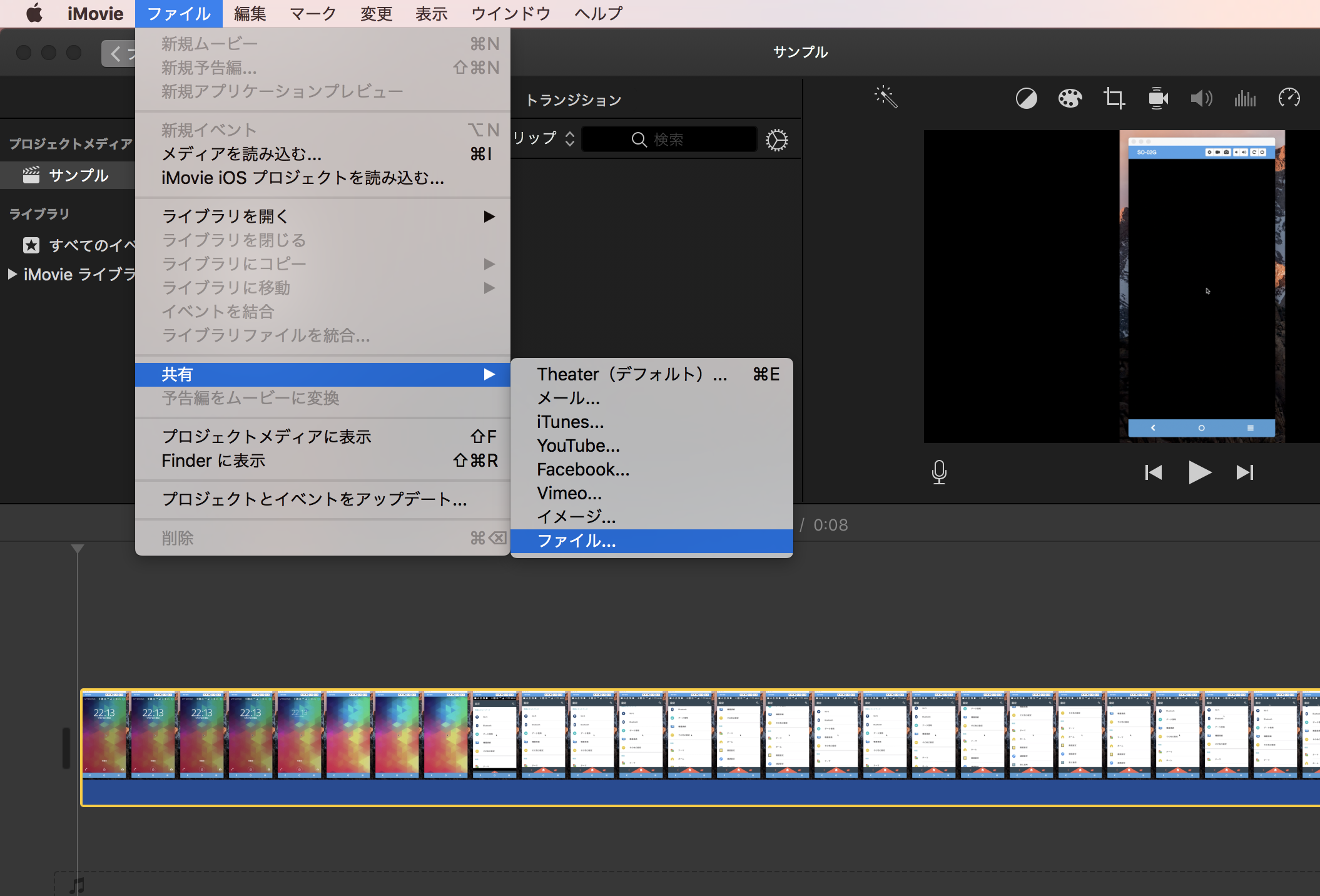 imovie1.png