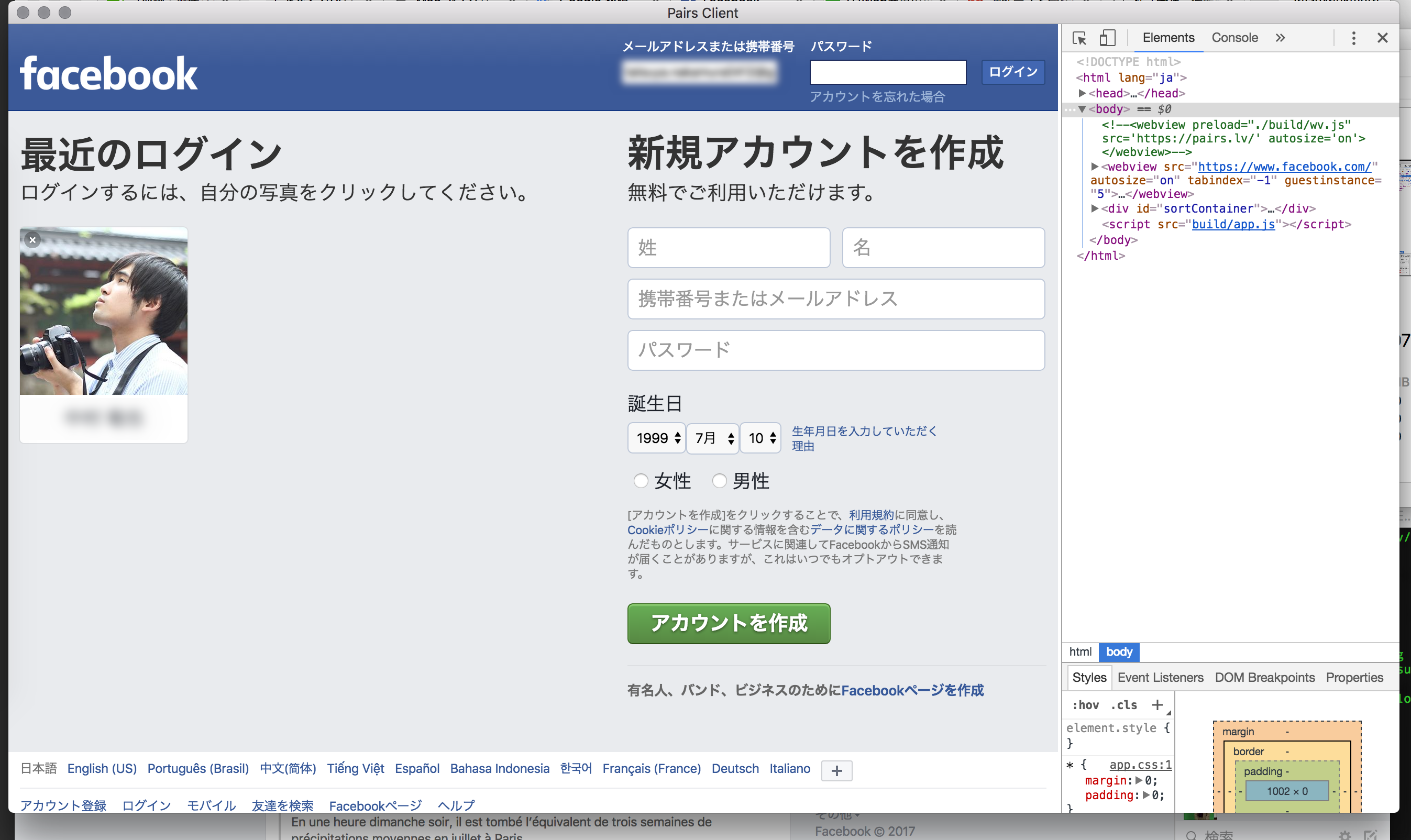 Screenshot 2017-07-10 22.52.08.png