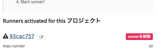 Gitlab登録失敗 スクリーンショット 2016-09-26 20.17.02.png