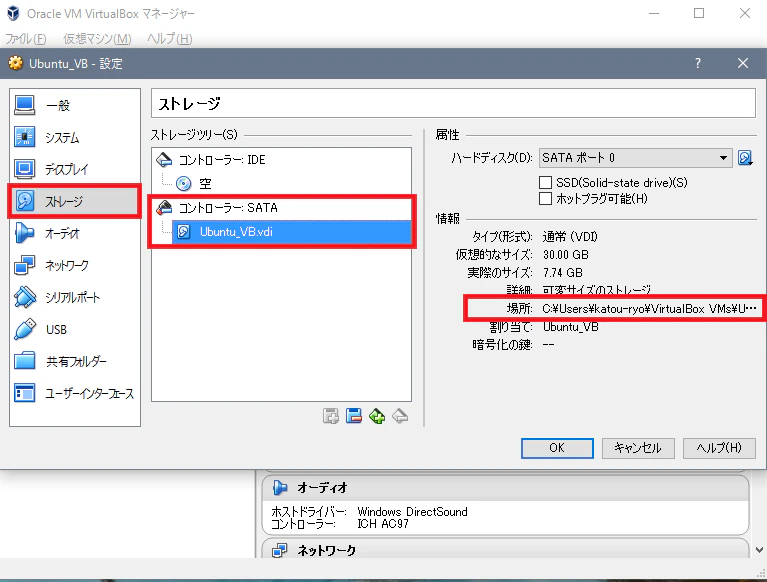 仮想HDDのパス.PNG