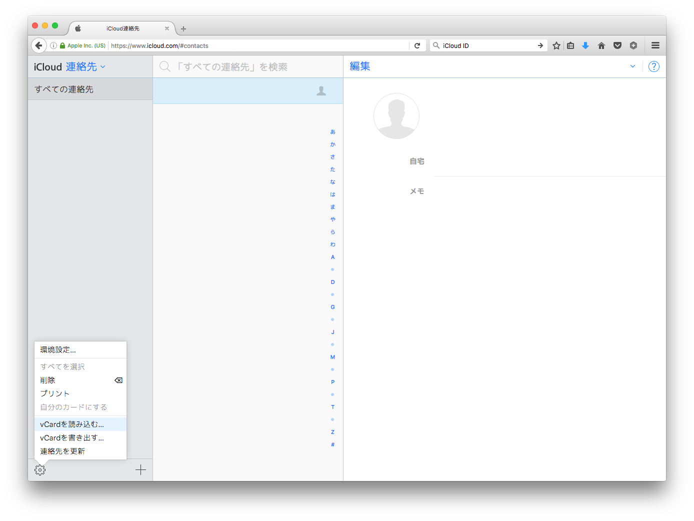 Icloud 電話帳を移行する方法 Qiita Icloud 電話帳を移行する方法 Qiita