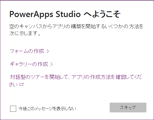 development-by-powerapps-and-onpremisedb_02.PNG