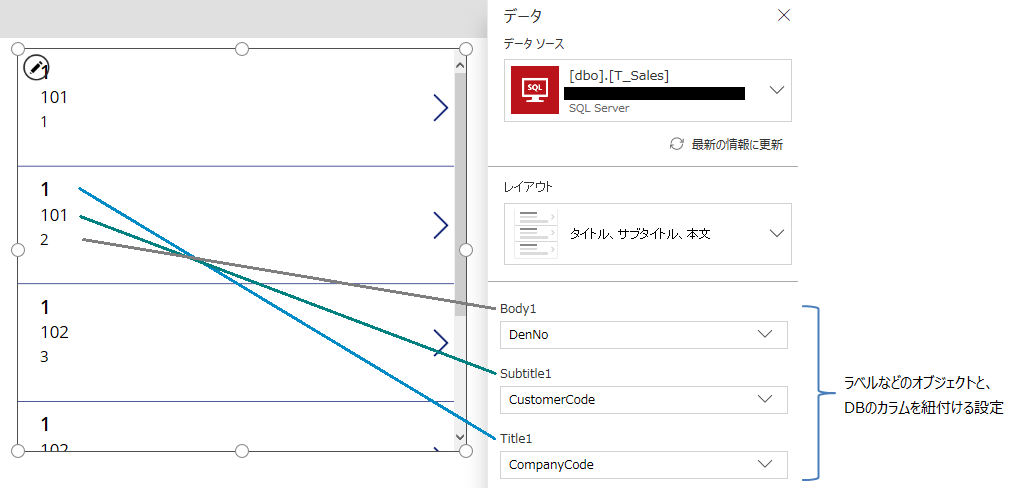 development-by-powerapps-and-onpremisedb_07.PNG