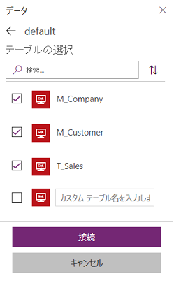 development-by-powerapps-and-onpremisedb_06.PNG