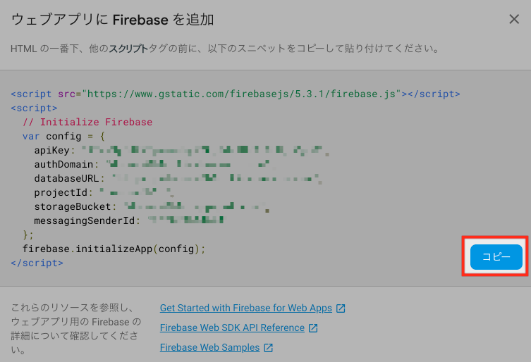 firebase-7.png