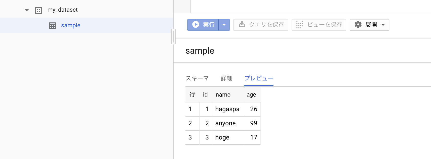 スクリーンショット 2019-01-21 20.19.52.png