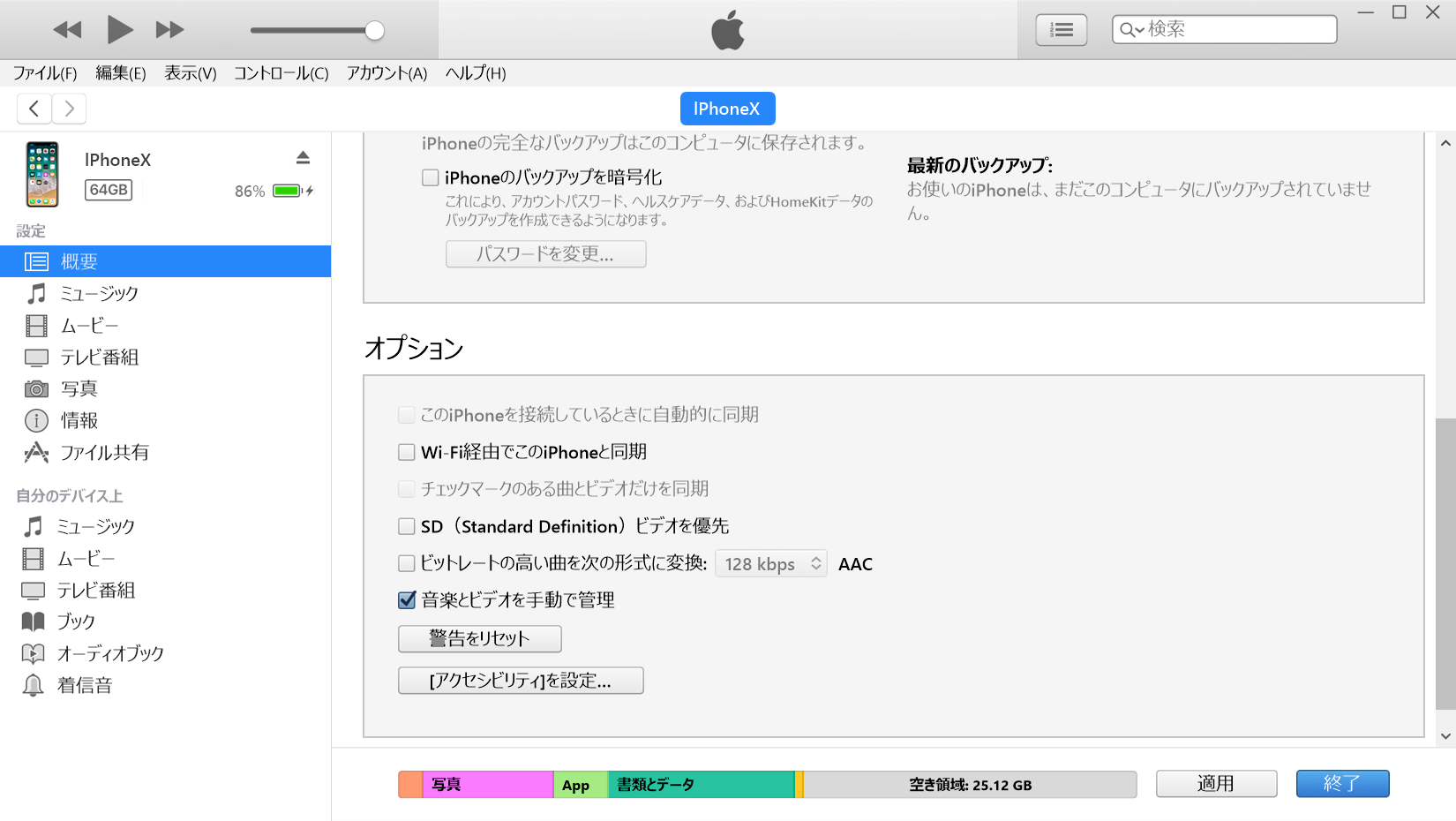 itunes2.png