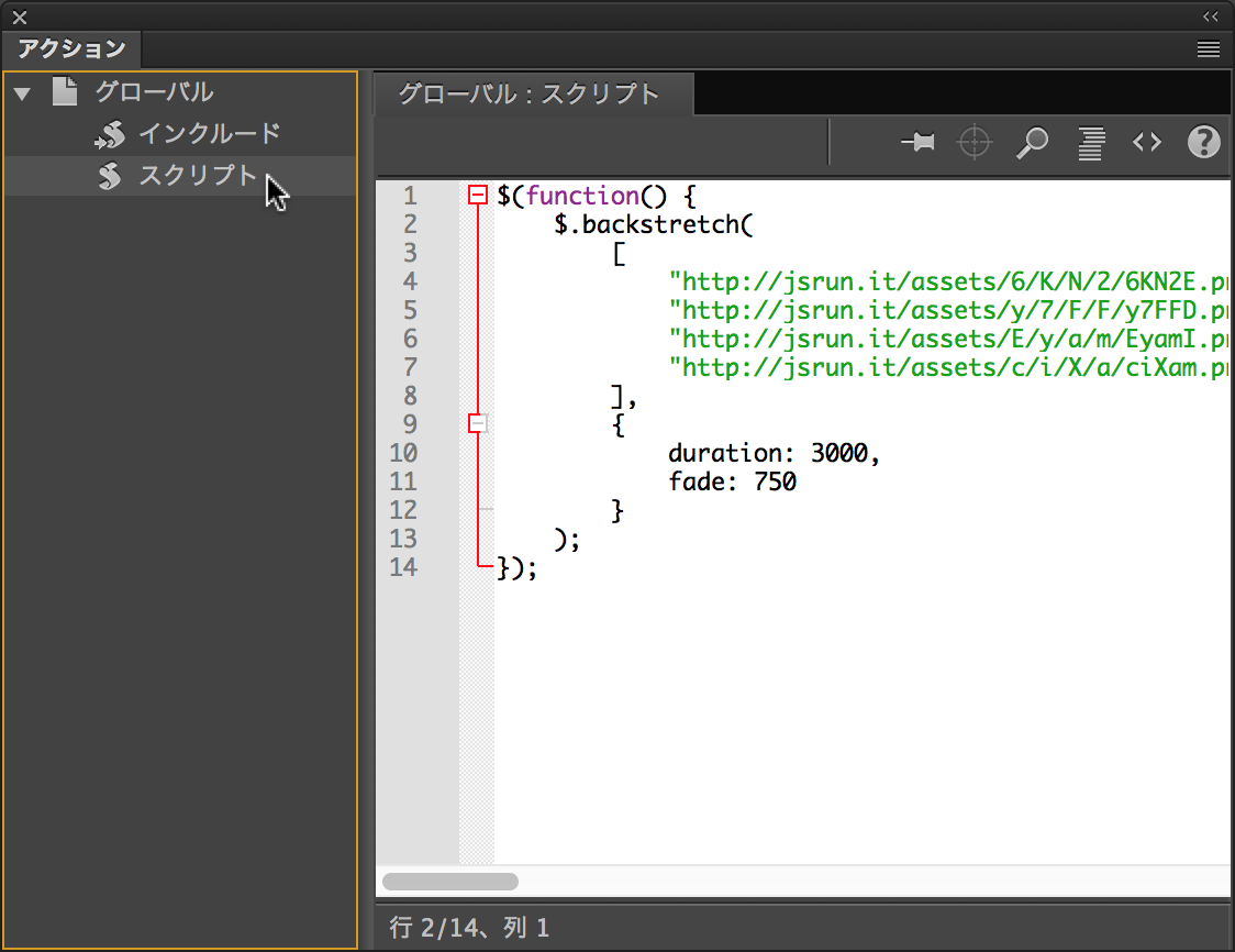 Adobe Animate Cc 17 1のグローバルスクリプトとサードパーティスクリプト Qiita Adobe Animate Cc 17 1のグローバルスクリプトとサードパーティスクリプト Qiita
