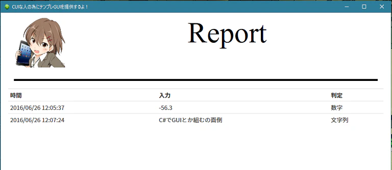 cuihelper_table.png