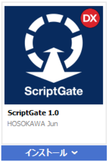GetItScript1.png