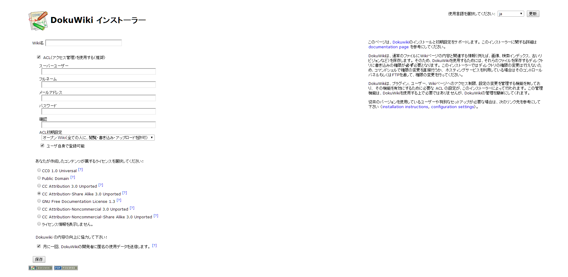 Dokuwikiサイトの構築 Qiita