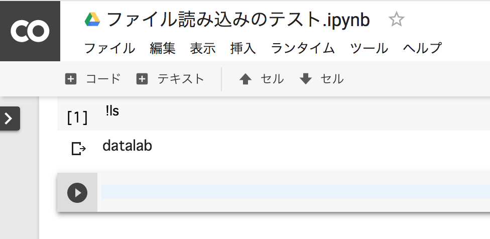 スクリーンショット 2018-02-10 16.36.47.png