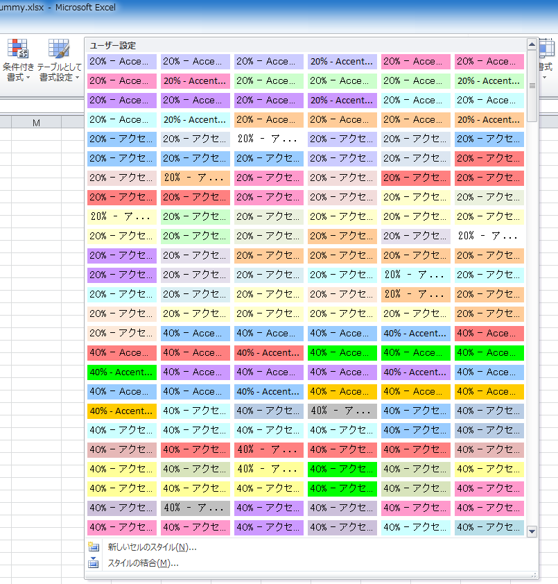excel-cellstyle-big-junk.png