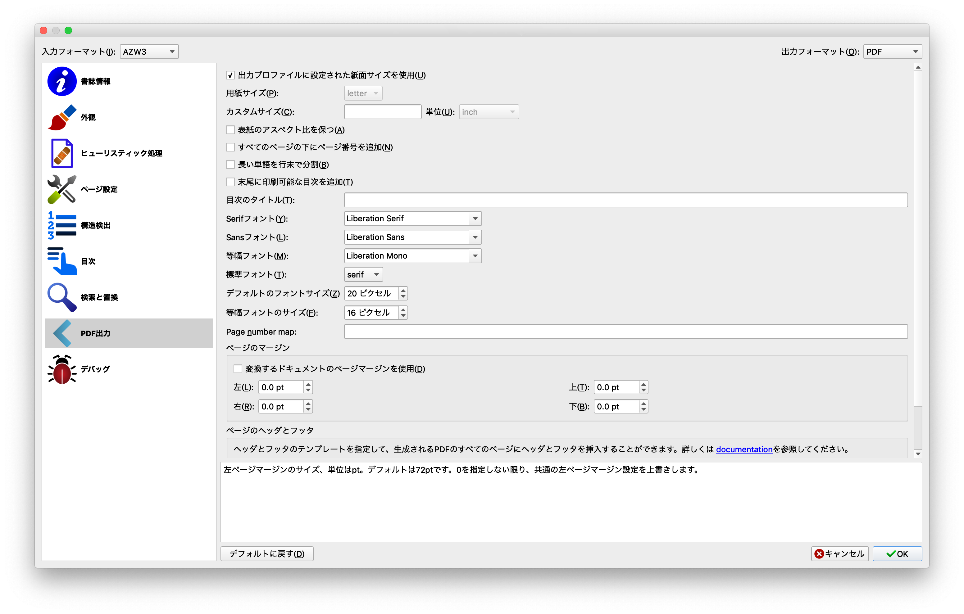 Calibre で Awz3 ファイルを Pdf に変換する際の余白設定 Qiita