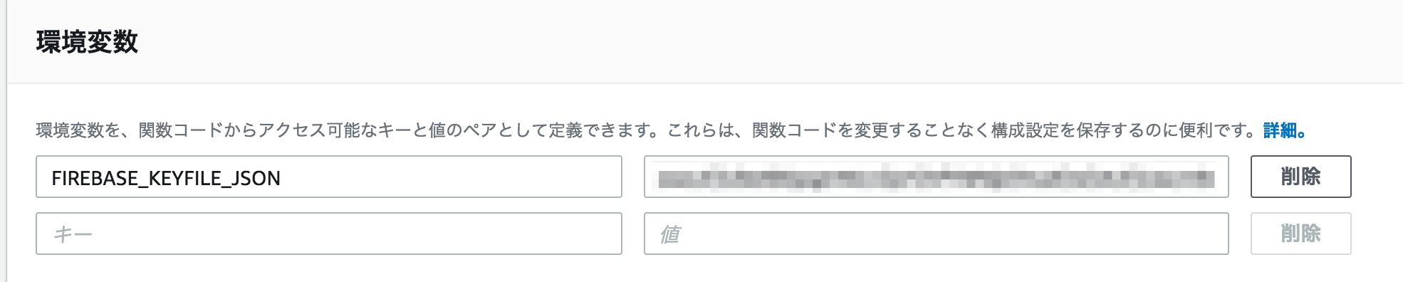 スクリーンショット_2019-03-11_11_25_49.png