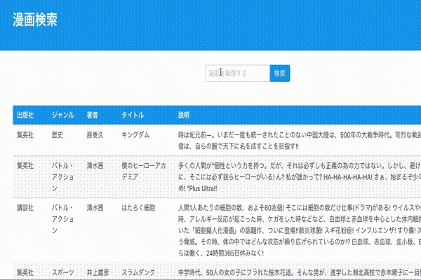 search_sample2.mov.gif