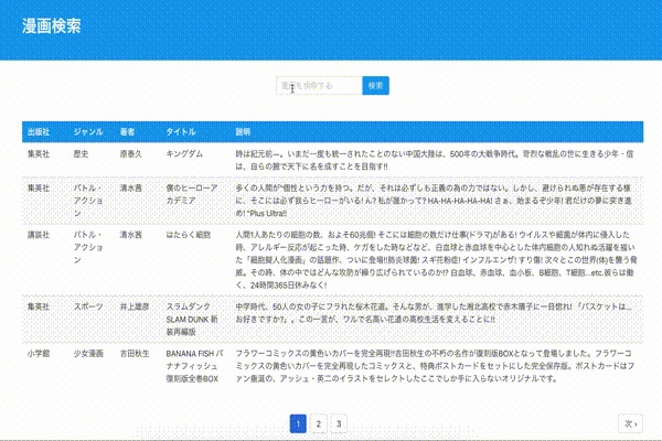 search_sample.mov.gif