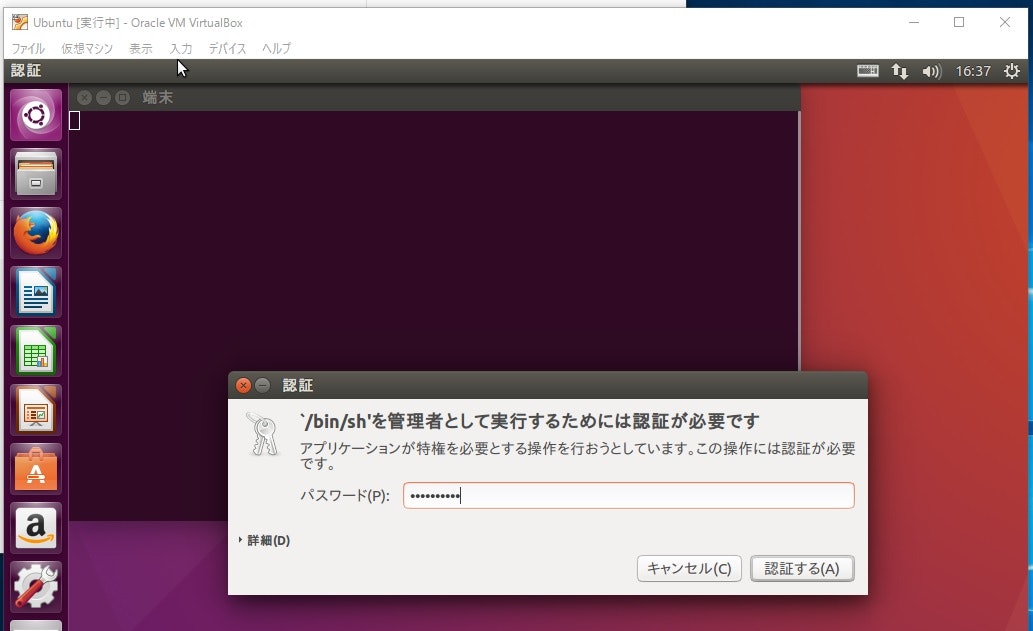 ubuntu設定3.jpg