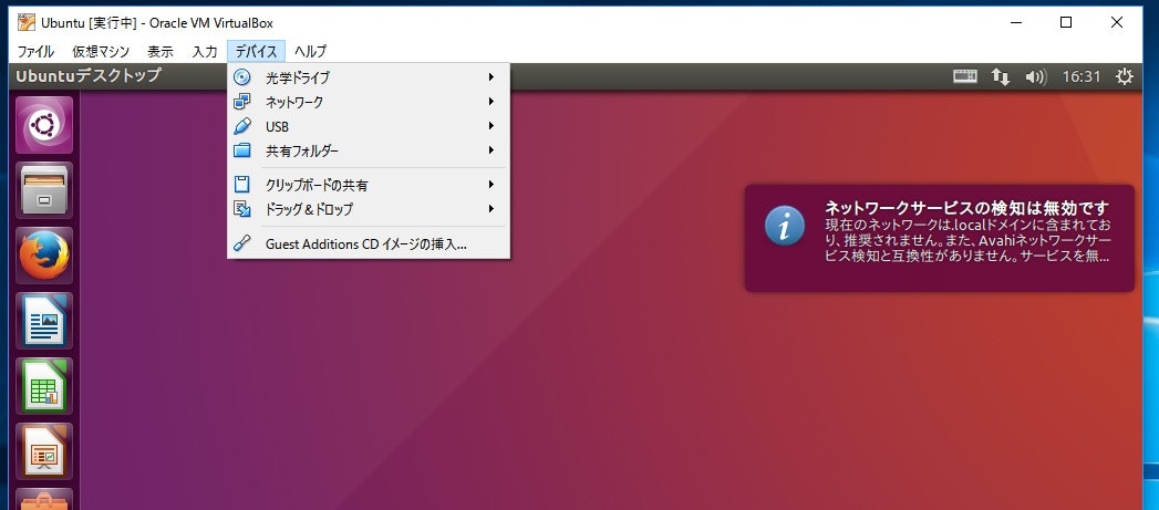 ubuntu設定1.jpg