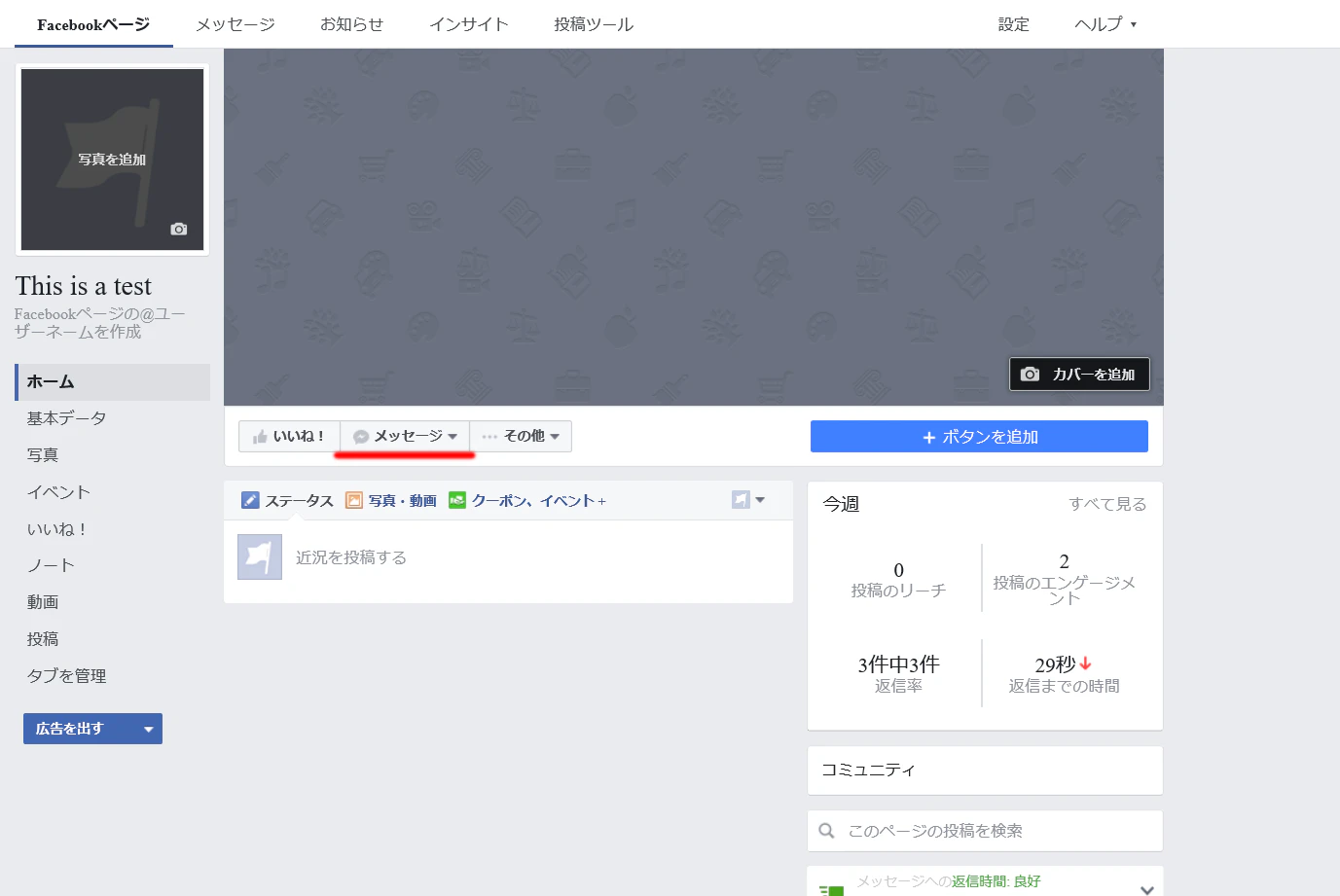 facebook_message_test.png