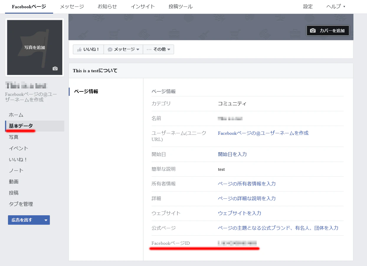 page_id.png