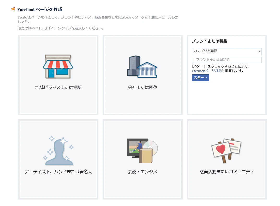 page_create.png