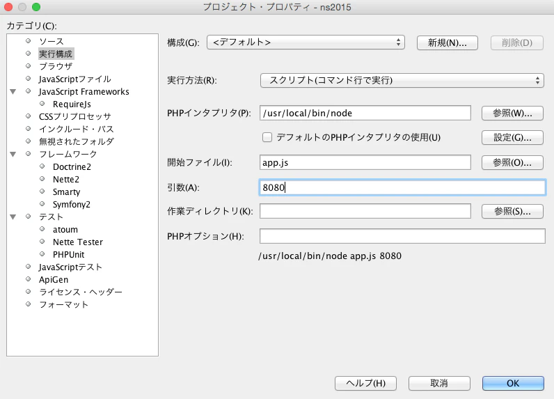 スクリーンショット 2015-04-08 13.38.17.png