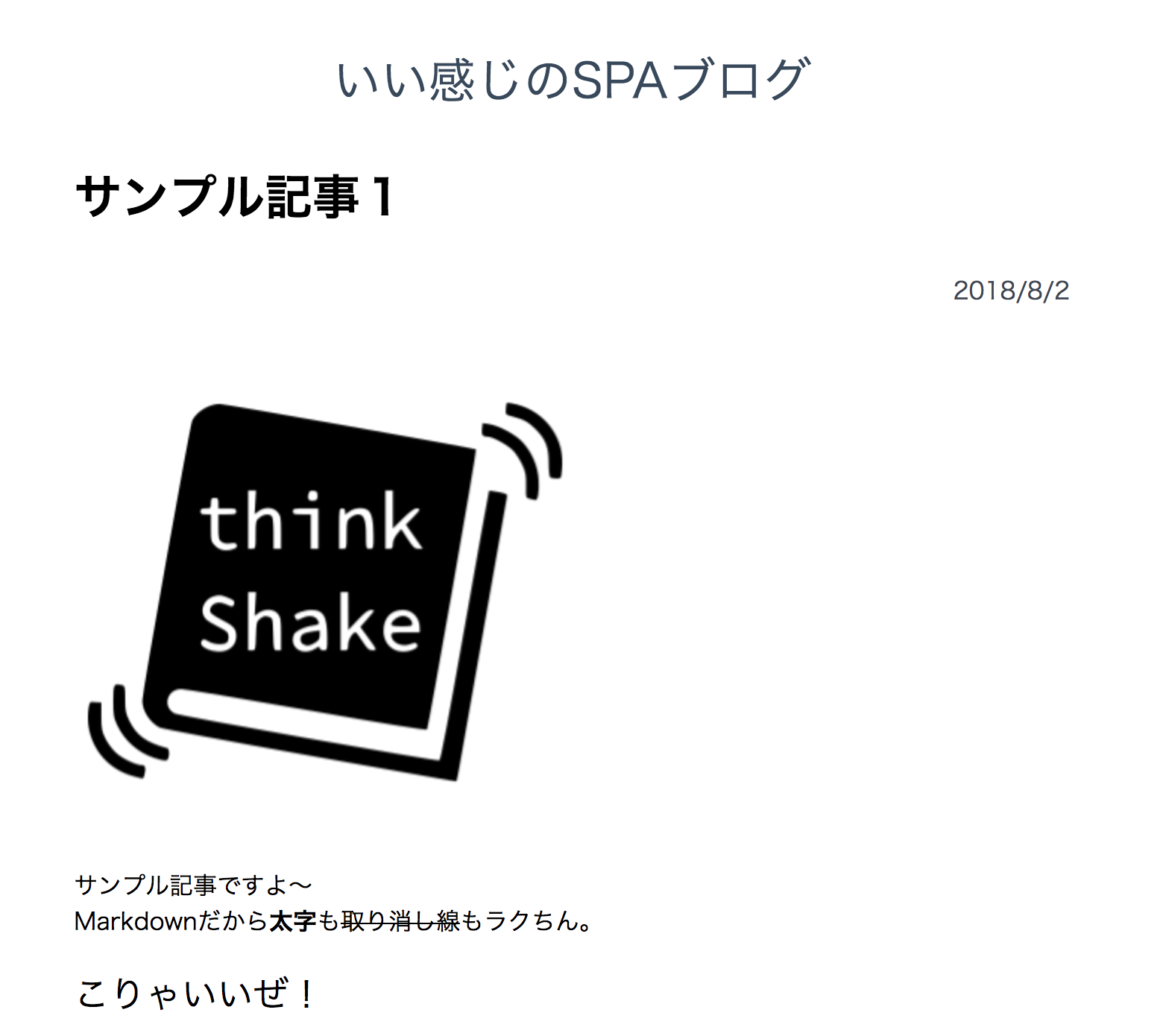 記事内容.png