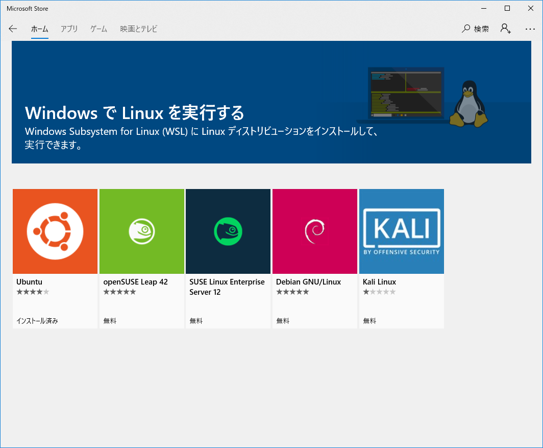 Wslのディストリビューションの切り替えに関するメモ Qiita Wslのディストリビューションの切り替えに関するメモ Qiita