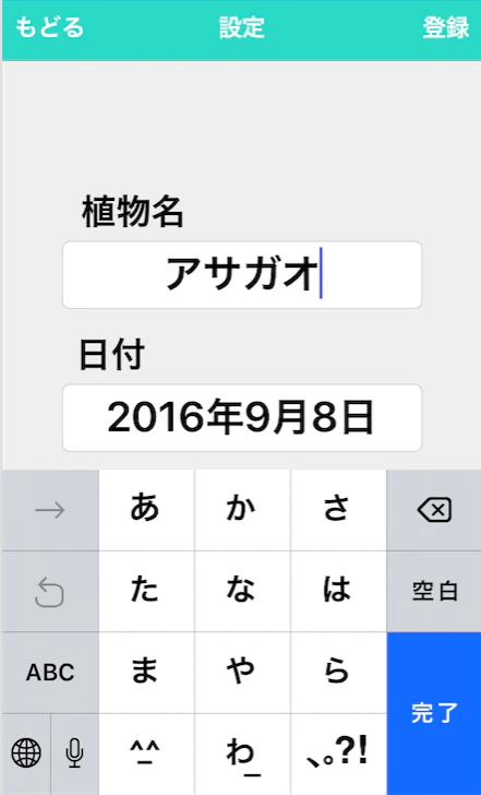 スクリーンショット 2016-09-10 18.48.09.png