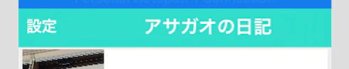スクリーンショット 2016-09-10 18.59.06.png