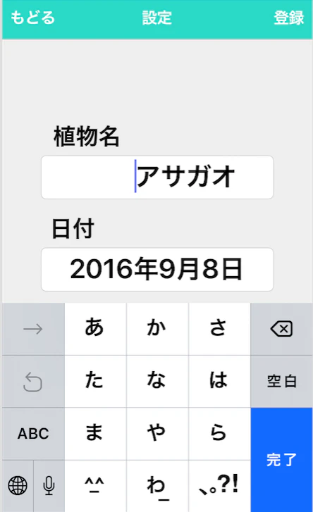 スクリーンショット 2016-09-10 18.47.42.png