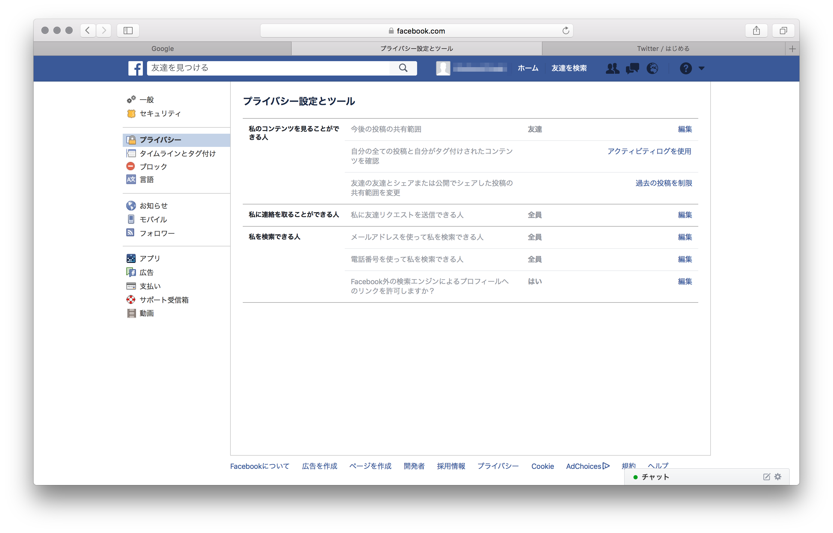 テスト用のfacebook Twitter Lineアカウントを用意する方法 Qiita
