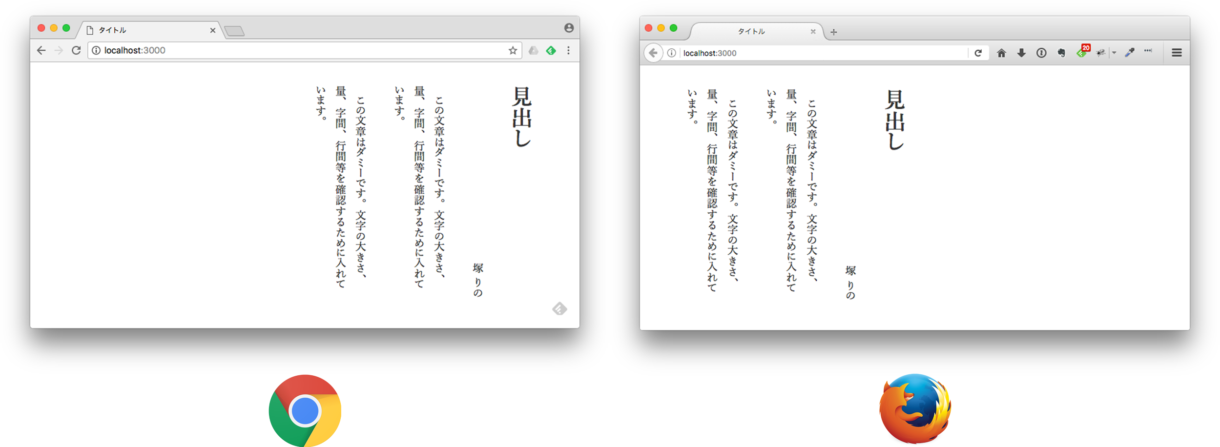 Css 文字 縦書き Chrome 文字感