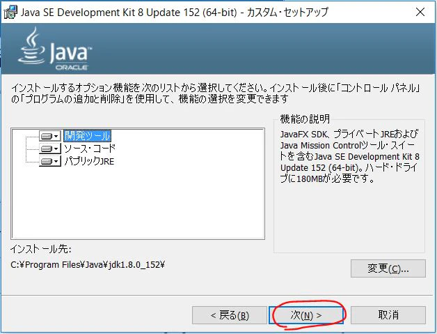 JDKInstall04.JPG