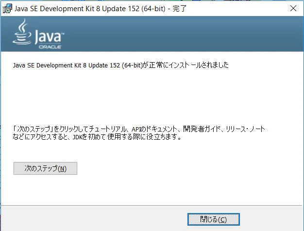 JDKInstall06.JPG