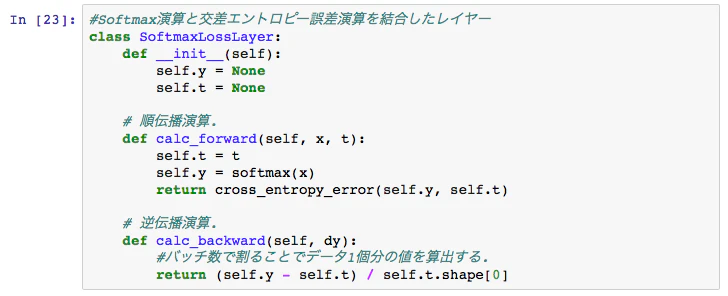 softmax_loss_layer_class.png