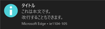 notification_edge.png