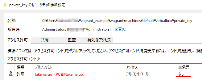 vagrant_03.png