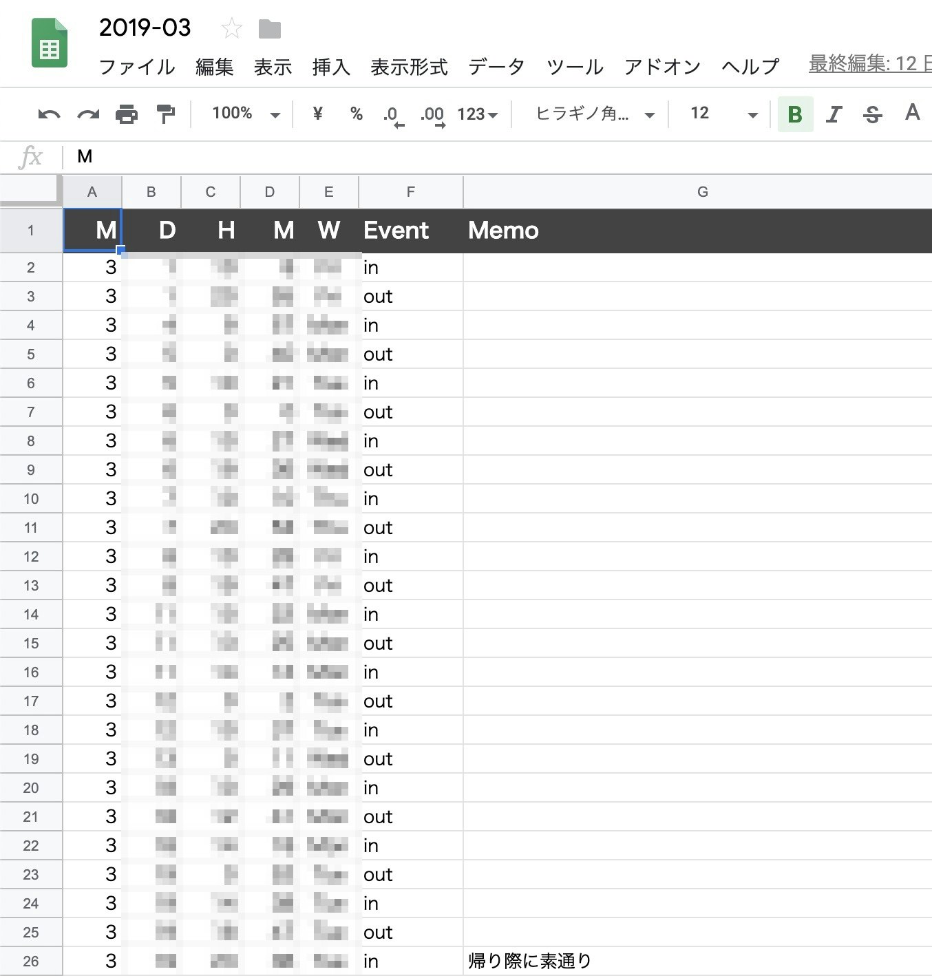 eventlog_edited.jpg