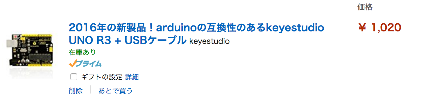 スクリーンショット 2016-12-31 16.37.56.png